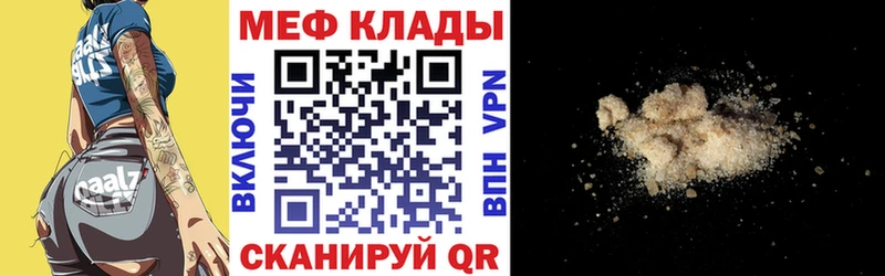 купить наркотики цена  Белёв  МЯУ-МЯУ кристаллы 