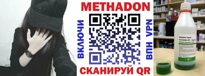 МЕТАДОН мёд хочу наркоту Белёв