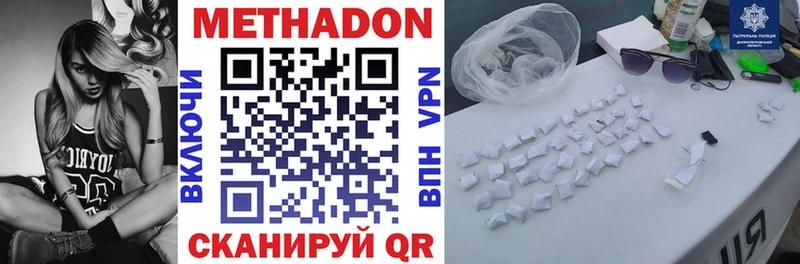 Метадон VHQ Белёв